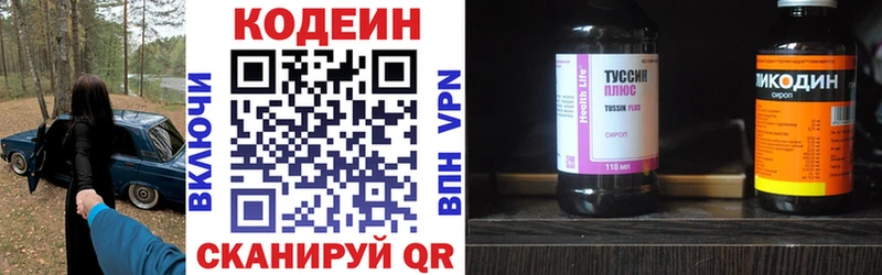 Кодеиновый сироп Lean Purple Drank  Купить  Мурманск 