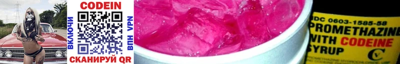 Кодеиновый сироп Lean напиток Lean (лин) Мурманск