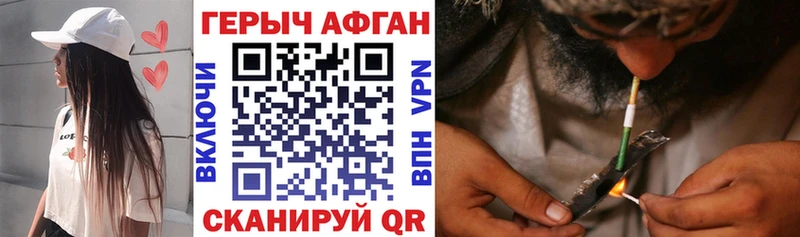 Героин Афган Купить Мурманск