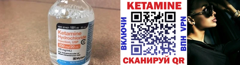 Кетамин VHQ  Купить закладки  Мурманск 