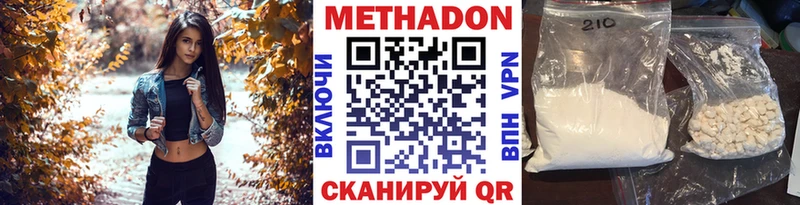 Купить  Мурманск  Метадон белоснежный 