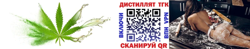 ТГК вейп  Купить закладки  Мурманск 